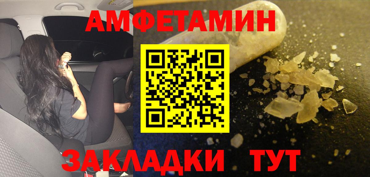 Амфетамин Premium Южноуральск