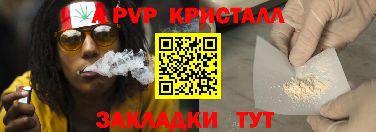A-PVP крисы CK  Альфа ПВП СК КРИС  Вход с VPN  Alpha PVP  Южноуральск 