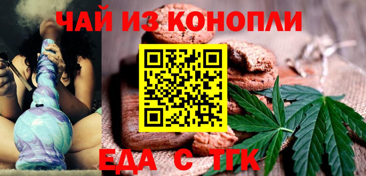 Canna-Cookies конопля  Вход с VPN  Южноуральск 