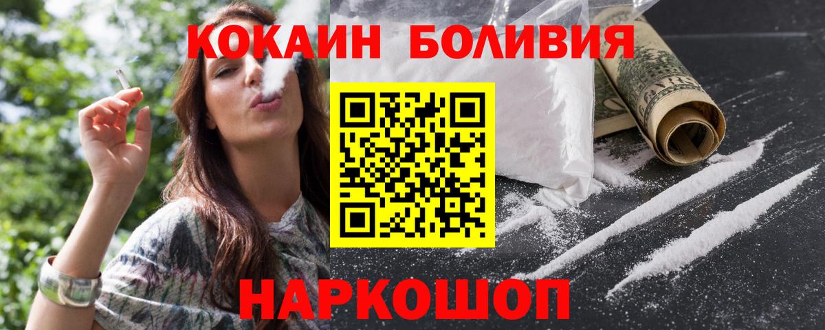 Южноуральск  Кокаин Fish Scale  Вход с VPN  КОКАИН Fish Scale 