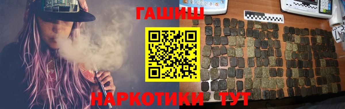 Южноуральск  Гашиш hashish  Вход с VPN  ГАШИШ ice o lator 