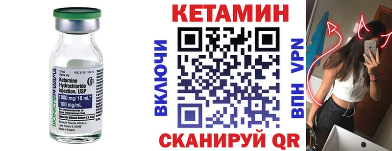как найти закладки  blacksprut ТОР  Кетамин VHQ  Южноуральск 