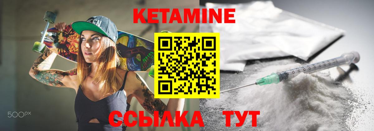 КЕТАМИН VHQ  Вход с VPN  Кетамин VHQ  Южноуральск 