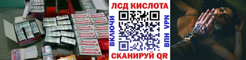 ЛСД экстази кислота  Южноуральск 