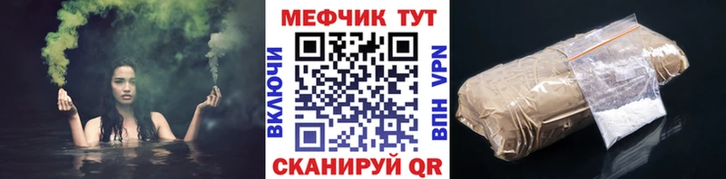 где можно купить наркотик  KRAKEN ONION  МЕФ 4 MMC  Южноуральск 