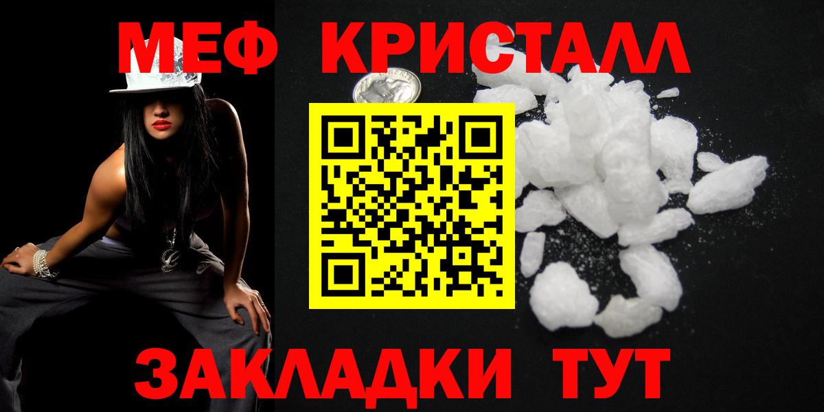 Мефедрон мука Южноуральск