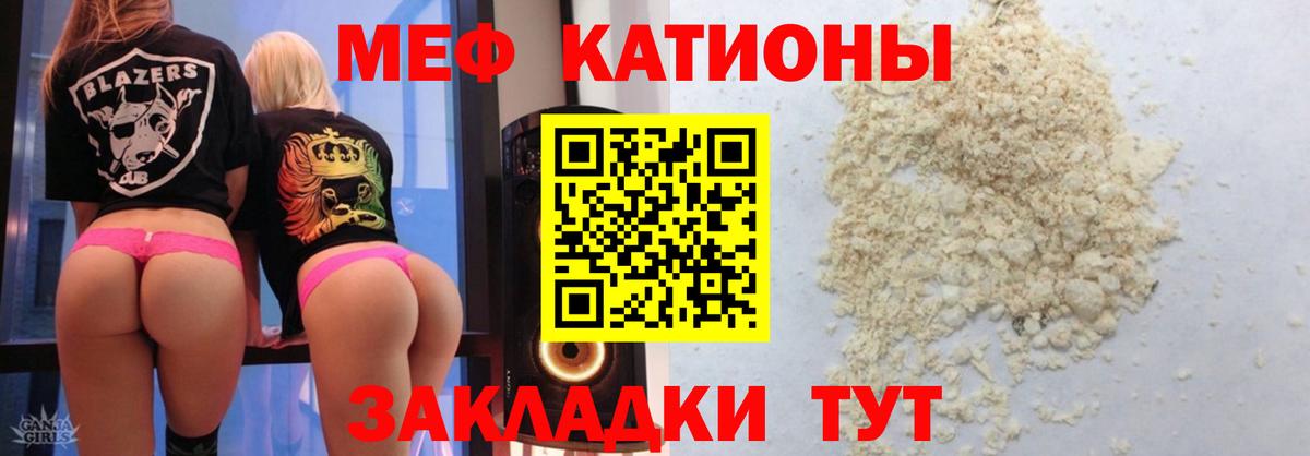 Южноуральск  Мефедрон  Вход с VPN  МЯУ-МЯУ мука  ссылка на мегу   МЯУ-МЯУ VHQ 