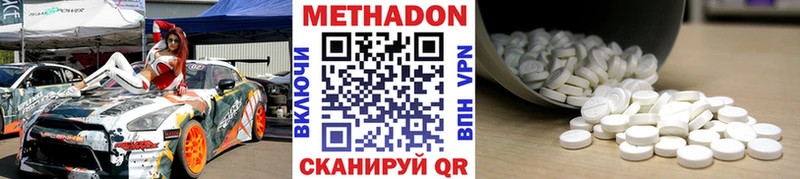 Метадон кристалл  MEGA ссылки  Южноуральск 