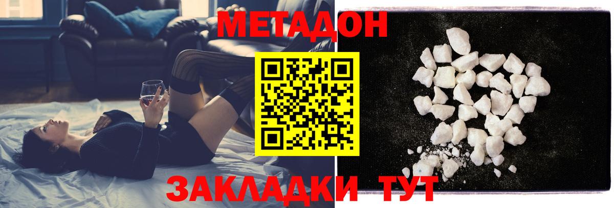 Метадон VHQ  Вход с VPN  Южноуральск  shop формула  МЕТАДОН VHQ 