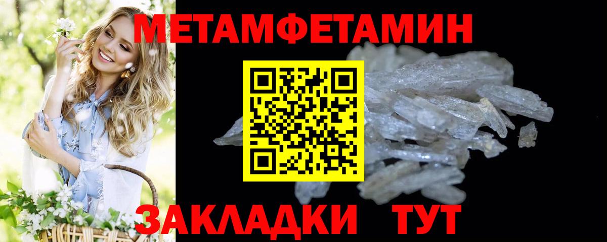 Первитин Декстрометамфетамин 99.9%  Вход с VPN  Южноуральск 